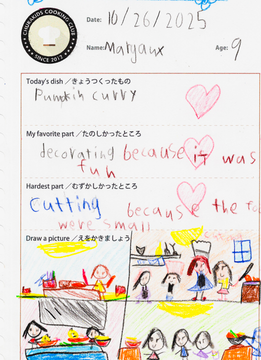 クッキングクラブ Vol.51 キッズジャーナル29枚目